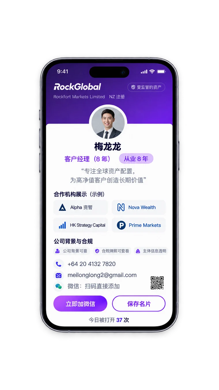 RockGlobal 电子名片示意